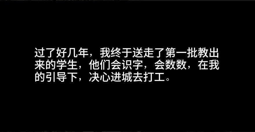 《心跳300秒》第三十五话·拐卖 第86页