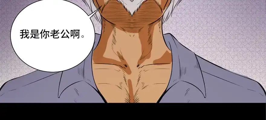 《心跳300秒》第三十五话·拐卖 第33页