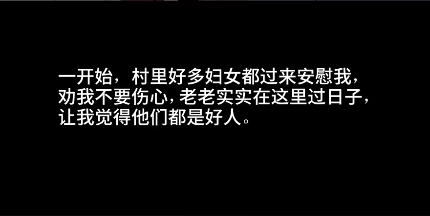 《心跳300秒》第三十五话·拐卖 第46页