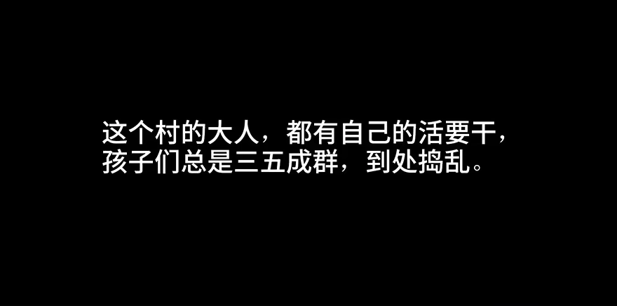 《心跳300秒》第三十五话·拐卖 第58页