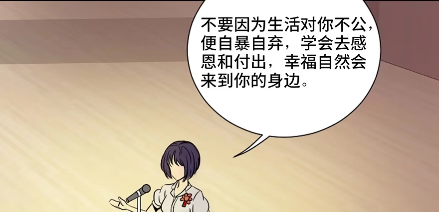 《心跳300秒》第三十五话·拐卖 第127页