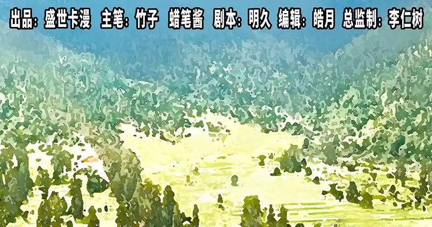 《心跳300秒》第三十五话·拐卖 第1页