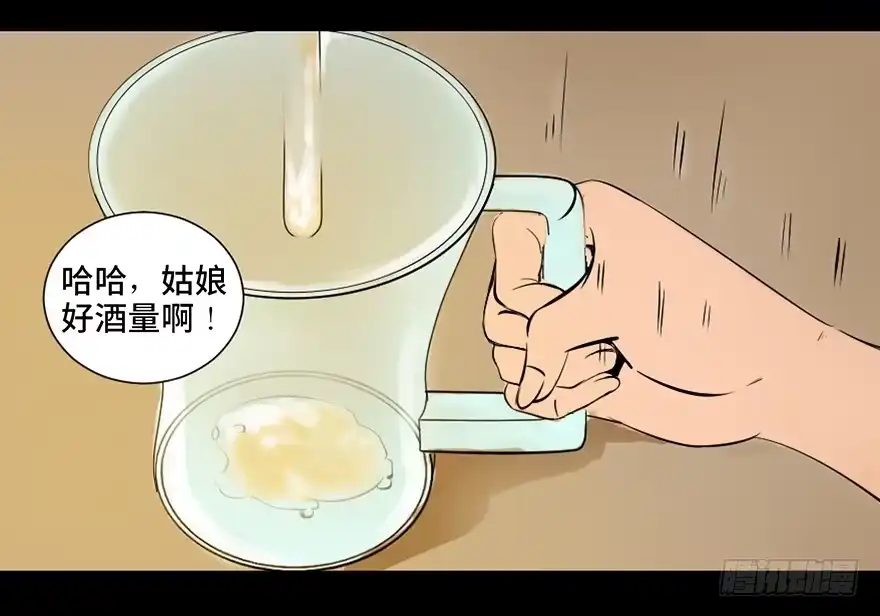 《心跳300秒》第三十五话·拐卖 第3页