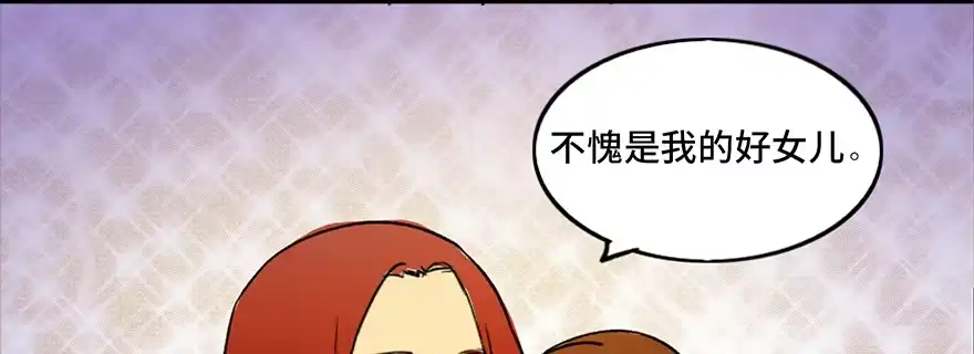 《心跳300秒》第三十六话·谎言 第81页