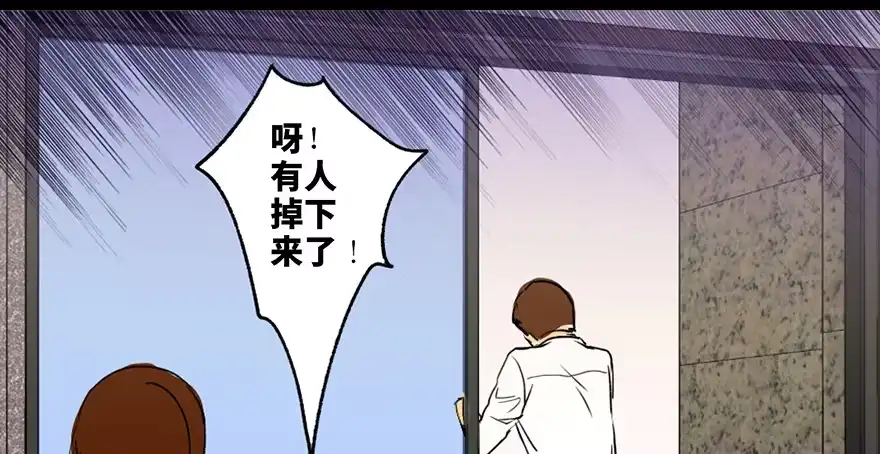 《心跳300秒》第三十六话·谎言 第104页