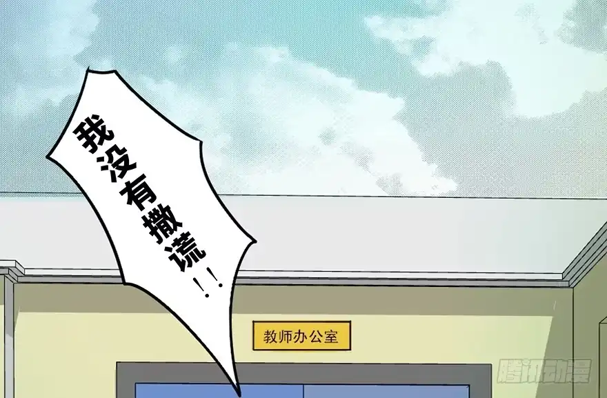 《心跳300秒》第三十六话·谎言 第2页