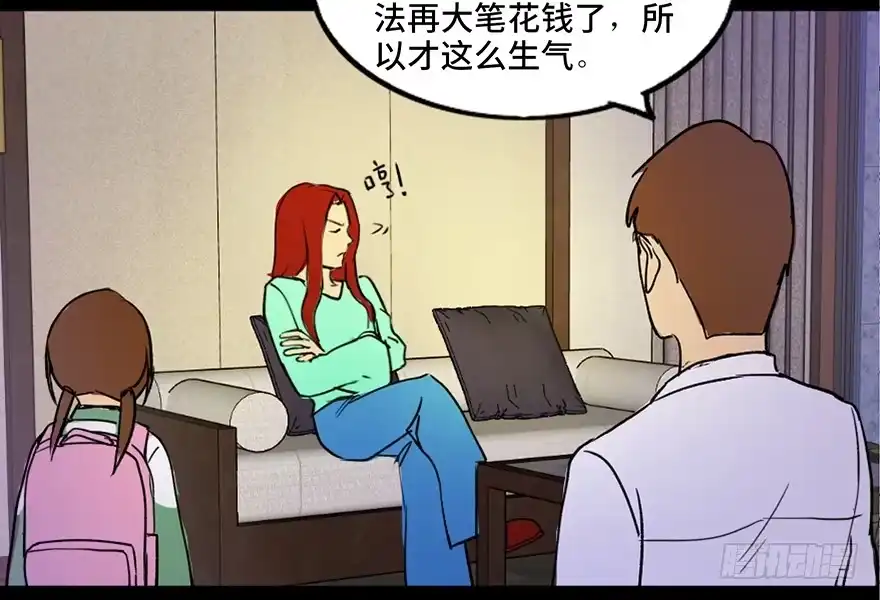 《心跳300秒》第三十六话·谎言 第72页