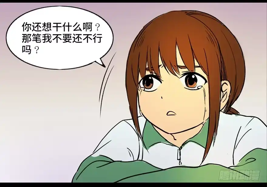 《心跳300秒》第三十六话·谎言 第26页