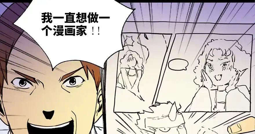 《心跳300秒》第三十六话·谎言 第67页