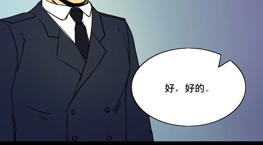 《心跳300秒》第三十六话·谎言 第123页