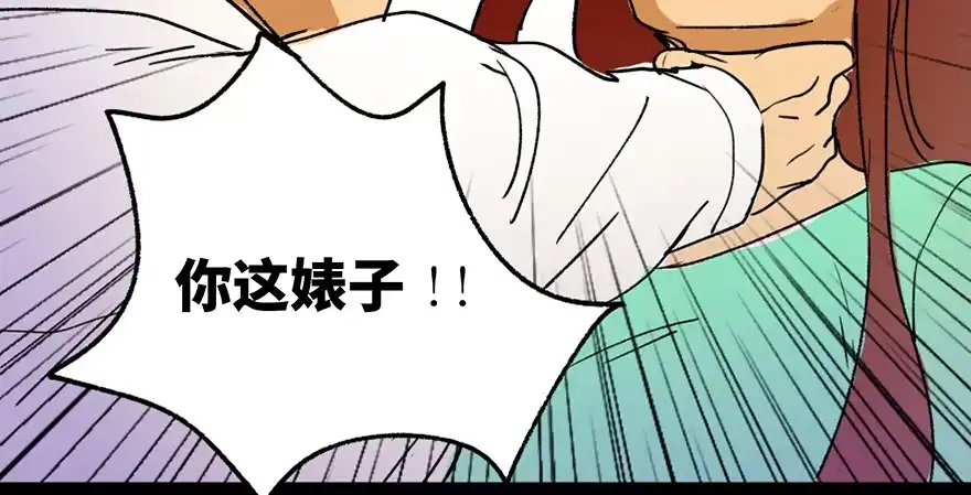 《心跳300秒》第三十六话·谎言 第98页