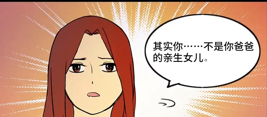 《心跳300秒》第三十六话·谎言 第88页