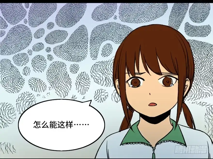 《心跳300秒》第三十六话·谎言 第11页