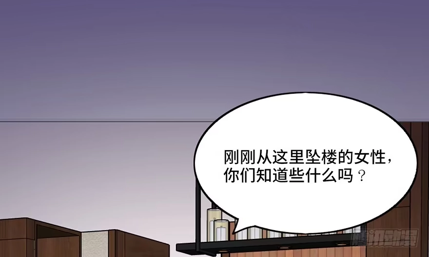 《心跳300秒》第三十六话·谎言 第111页