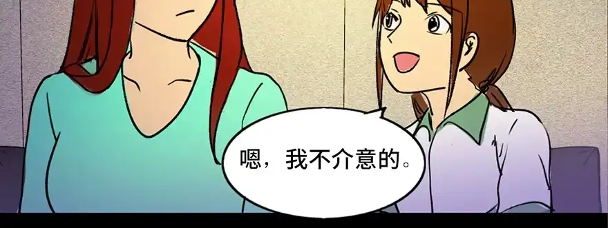 《心跳300秒》第三十六话·谎言 第80页