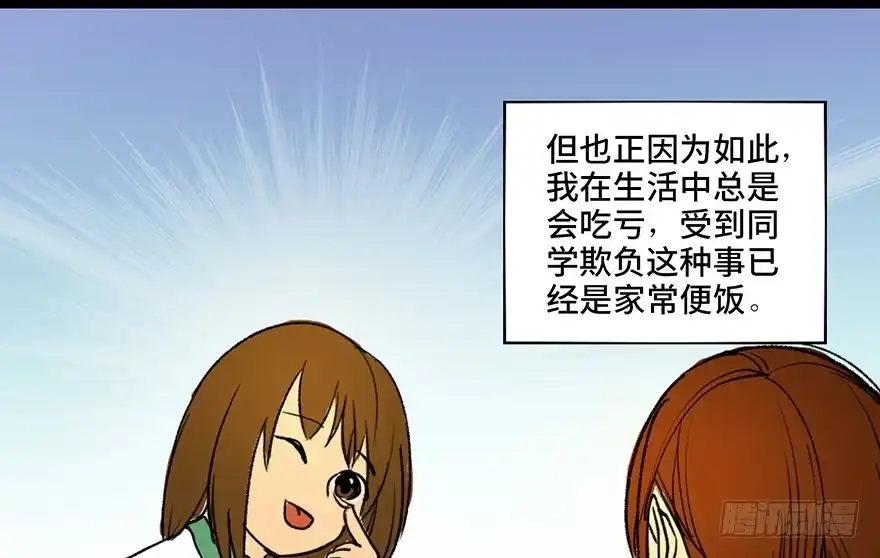 《心跳300秒》第三十六话·谎言 第14页
