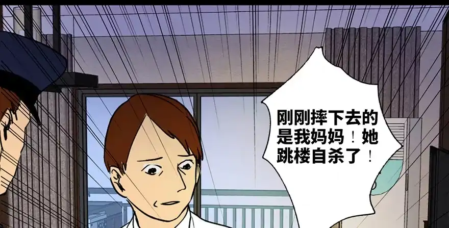 《心跳300秒》第三十六话·谎言 第116页