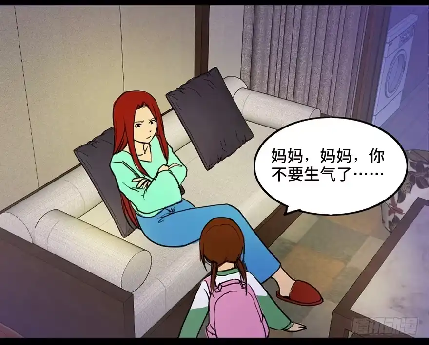 《心跳300秒》第三十六话·谎言 第73页