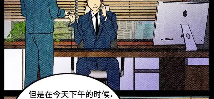 《心跳300秒》第三十六话·谎言 第62页