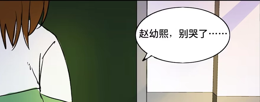 《心跳300秒》第三十六话·谎言 第24页