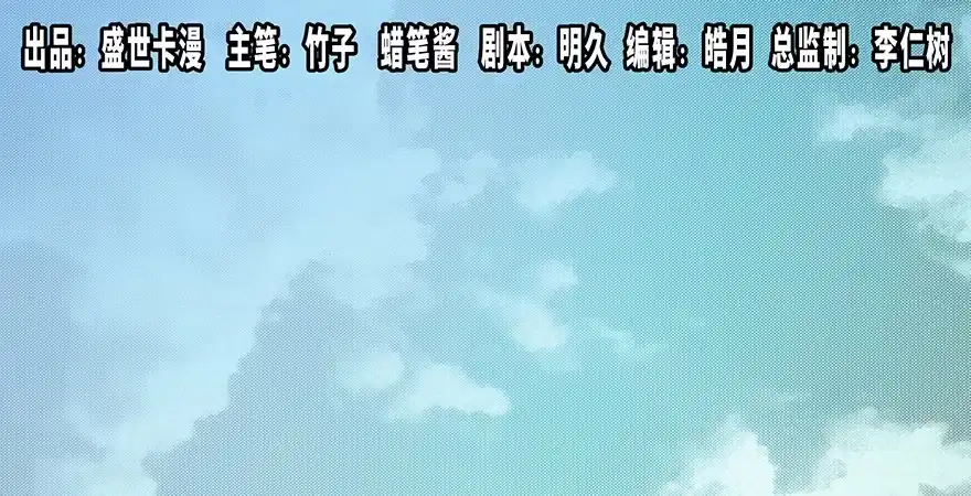 《心跳300秒》第三十六话·谎言 第1页