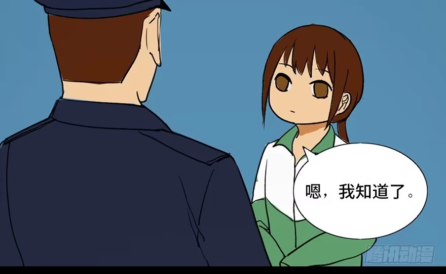 《心跳300秒》第三十六话·谎言 第131页