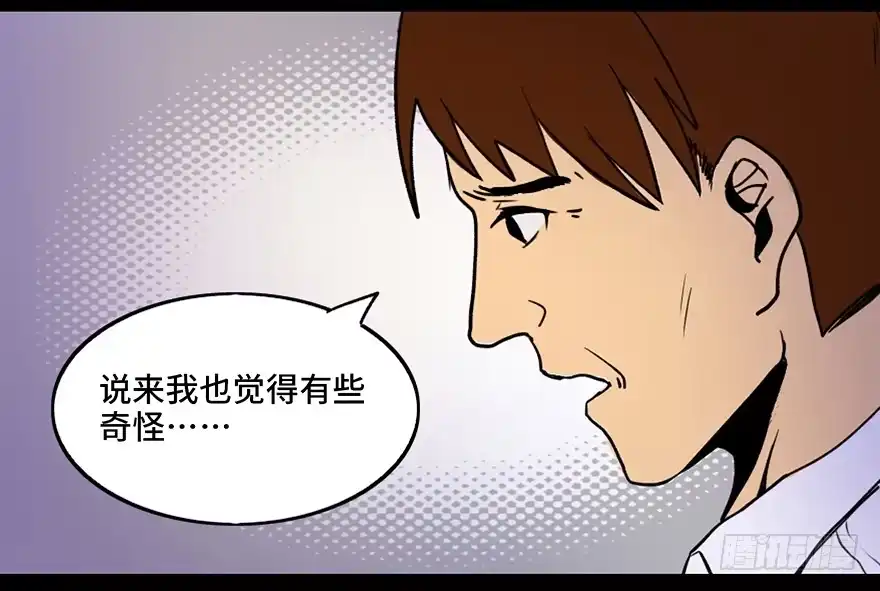 《心跳300秒》第三十六话·谎言 第60页