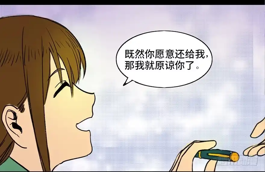 《心跳300秒》第三十六话·谎言 第33页