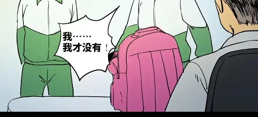 《心跳300秒》第三十六话·谎言 第9页