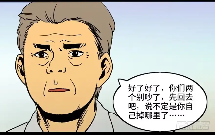 《心跳300秒》第三十六话·谎言 第10页