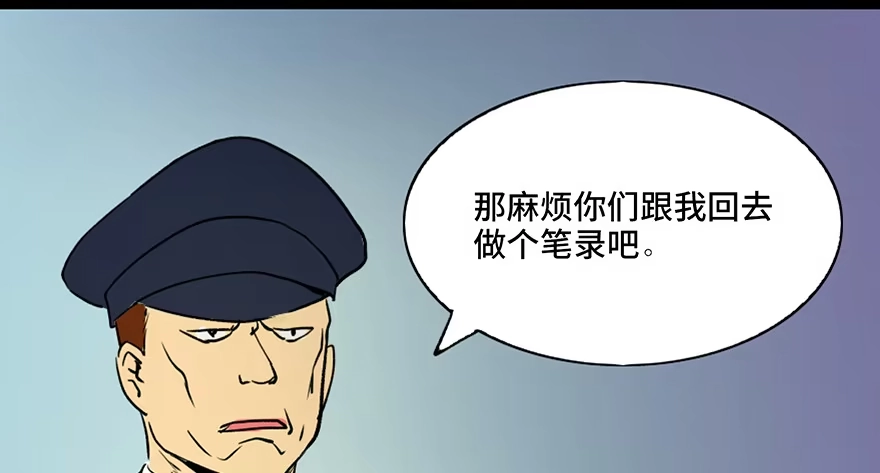 《心跳300秒》第三十六话·谎言 第122页