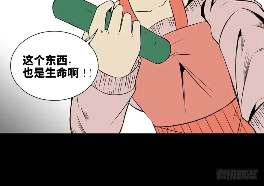 《心跳300秒》第三十七话·素食主义 第103页
