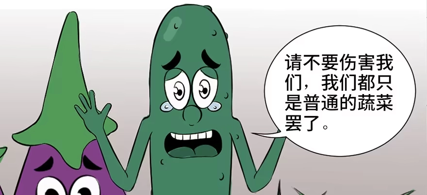 《心跳300秒》第三十七话·素食主义 第59页