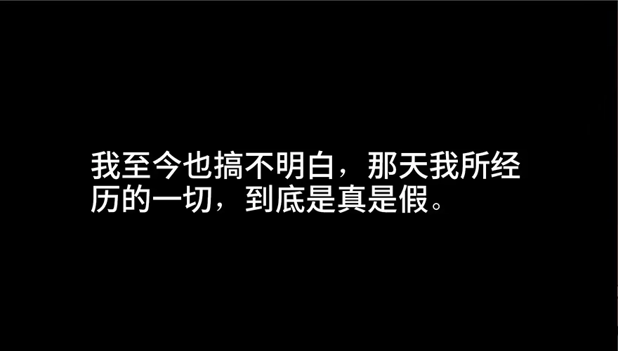 《心跳300秒》第三十七话·素食主义 第104页