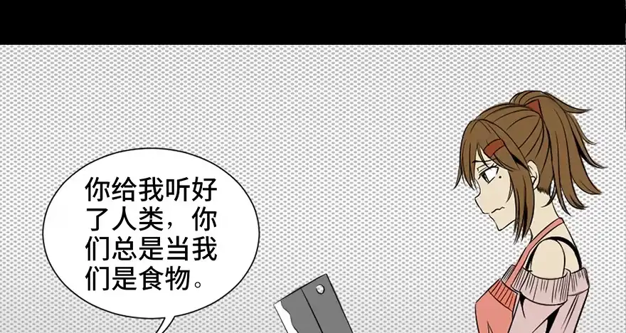 《心跳300秒》第三十七话·素食主义 第76页