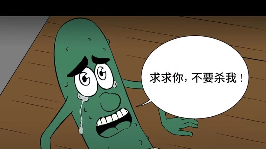 《心跳300秒》第三十七话·素食主义 第49页