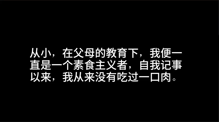 《心跳300秒》第三十七话·素食主义 第30页