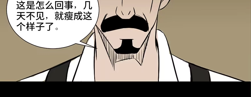 《心跳300秒》第三十七话·素食主义 第122页