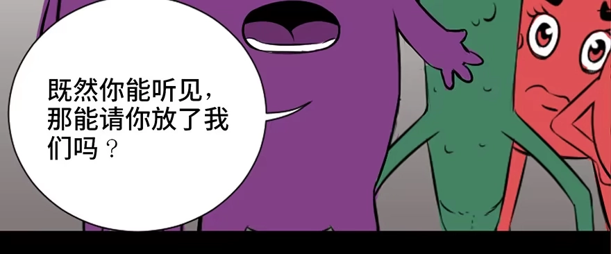 《心跳300秒》第三十七话·素食主义 第66页