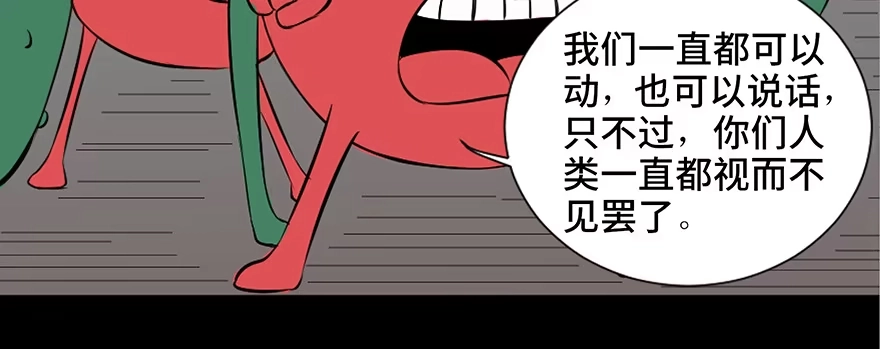 《心跳300秒》第三十七话·素食主义 第64页