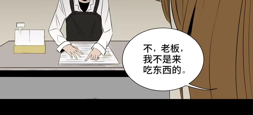 《心跳300秒》第三十七话·素食主义 第114页