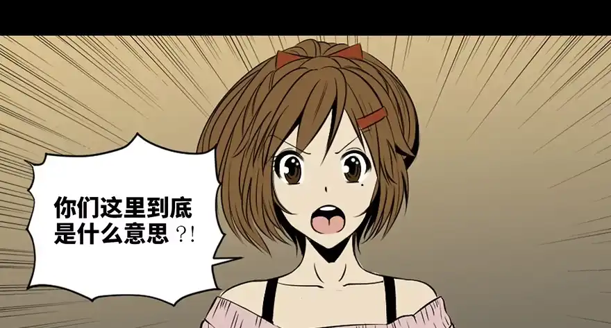 《心跳300秒》第三十七话·素食主义 第2页