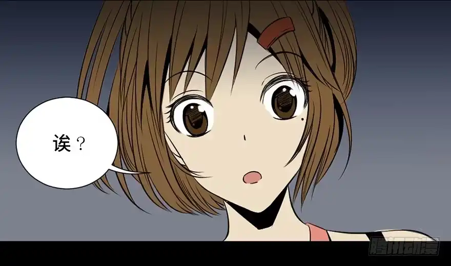《心跳300秒》第三十七话·素食主义 第48页