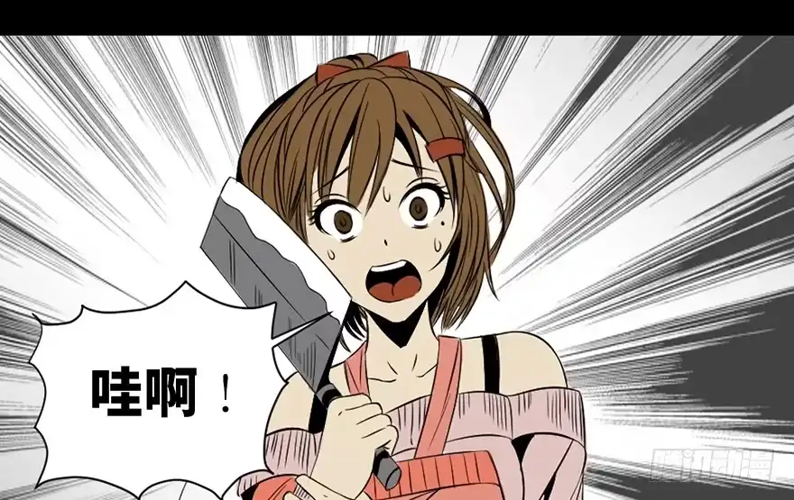 《心跳300秒》第三十七话·素食主义 第51页
