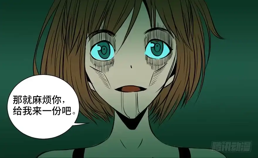 《心跳300秒》第三十七话·素食主义 第143页