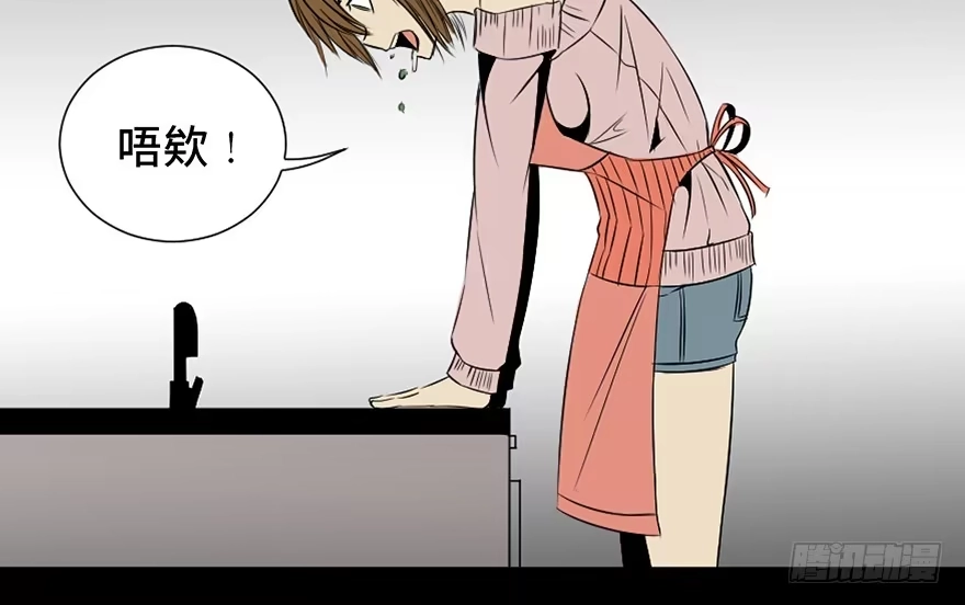 《心跳300秒》第三十七话·素食主义 第101页