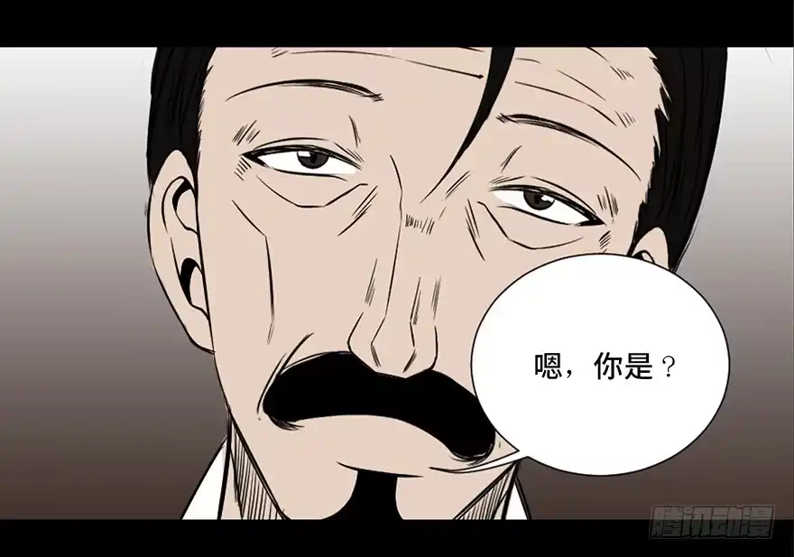 《心跳300秒》第三十七话·素食主义 第115页