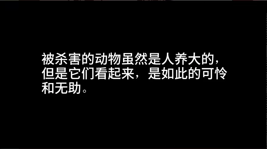 《心跳300秒》第三十七话·素食主义 第35页