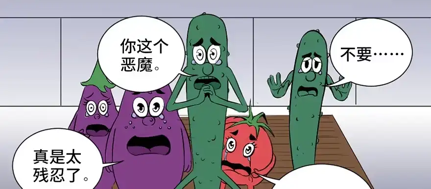 《心跳300秒》第三十七话·素食主义 第82页