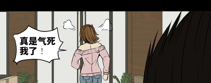 《心跳300秒》第三十七话·素食主义 第17页